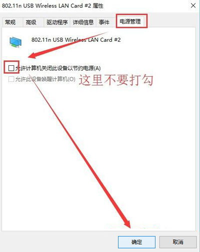 win10移动热点自动关闭怎么回事