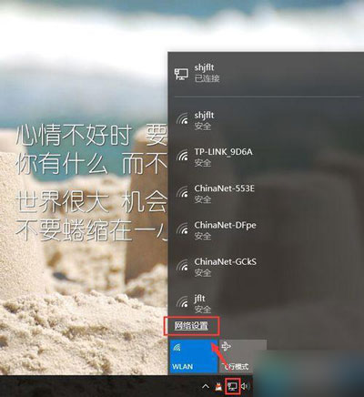 win10移动热点自动关闭怎么回事