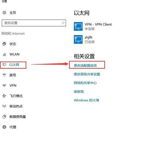 win10移动热点自动关闭怎么回事