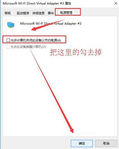 win10移动热点自动关闭怎么回事