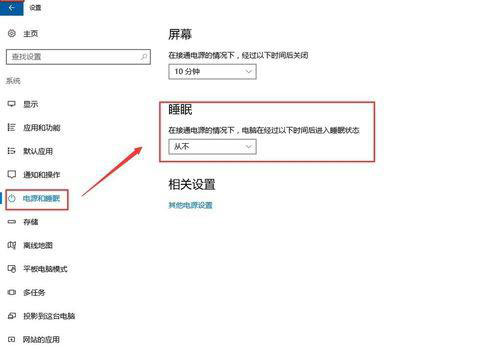 win10移动热点自动关闭怎么回事