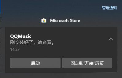 win10应用商店不能下载软件