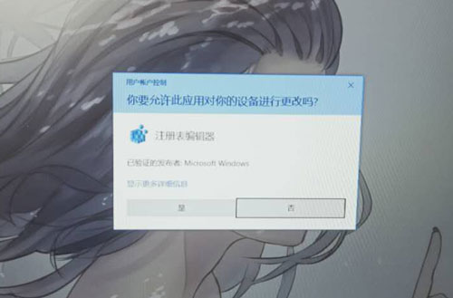 win10用户账户控制怎么关闭