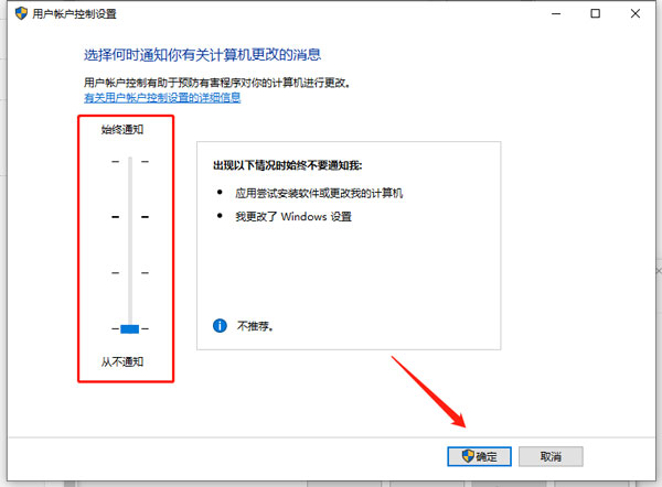 win10用户账户控制怎么关闭