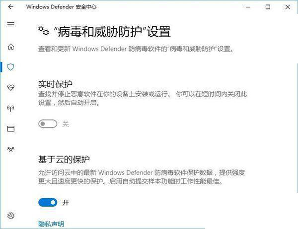 win10Windows安全中心如何关闭