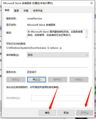 win10应用商店无法下载应用怎么办