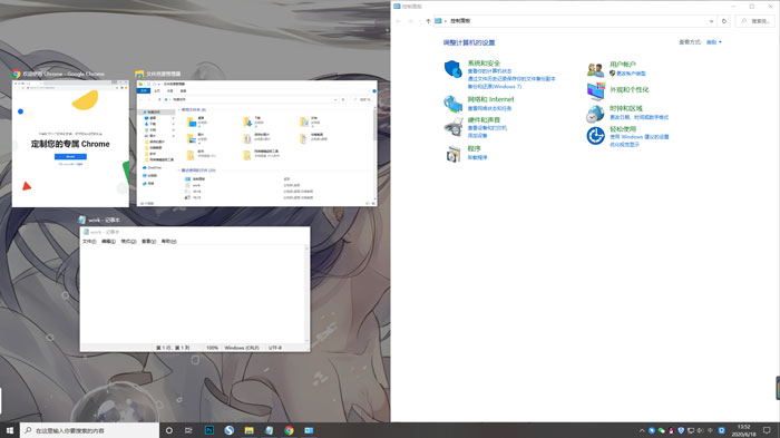 win10怎么把屏幕分成多个小屏幕
