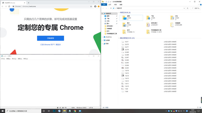 win10怎么把屏幕分成多个小屏幕