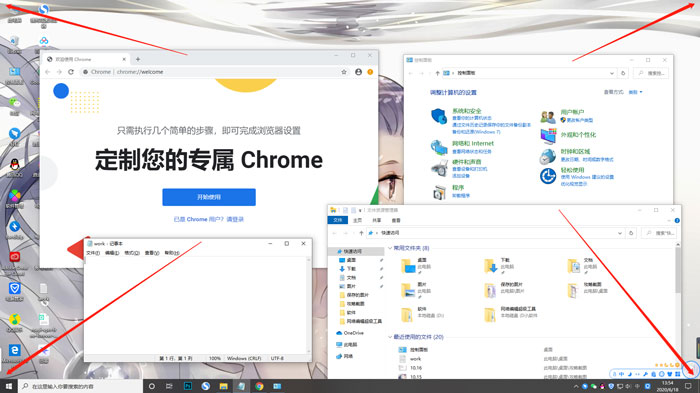 win10怎么四分之一分屏