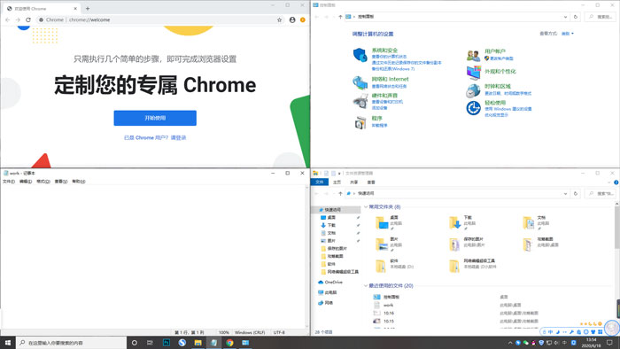 win10怎么四分之一分屏