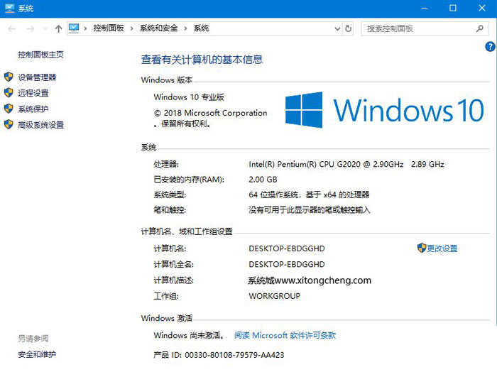 win10教育版怎么改成专业版