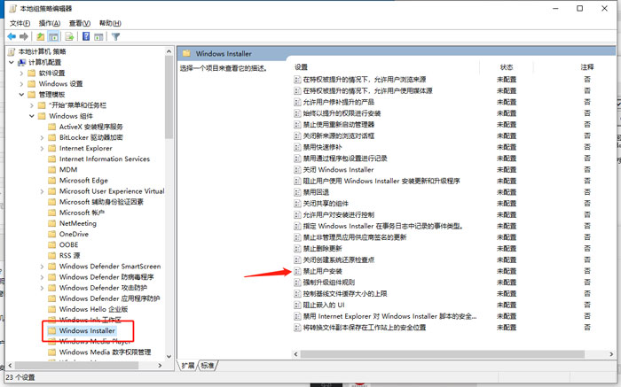 win10怎么防止自动安装软件