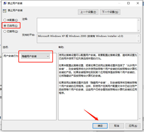 win10怎么防止自动安装软件