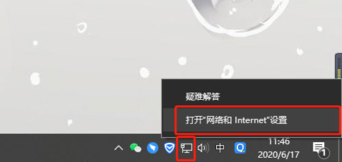 win10电脑有网但是不能上网怎么办