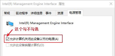 win10电脑休眠后无法唤醒解决办法