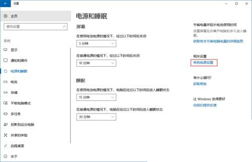 win10电脑休眠后无法唤醒解决办法