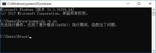 win10电脑休眠后无法唤醒解决办法