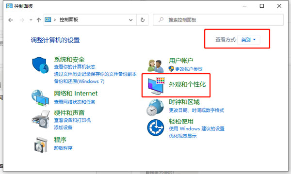 win10字体怎么修改