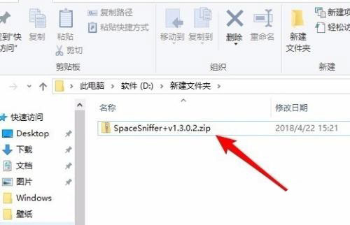 win10自带解压软件怎么用