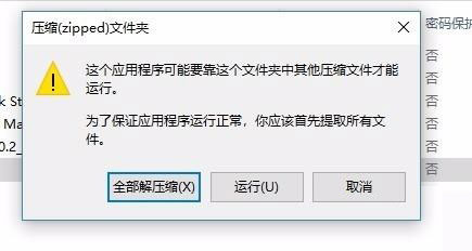 win10自带解压软件怎么用