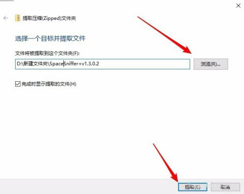 win10自带解压软件怎么用