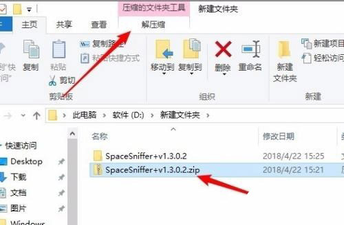 win10自带解压软件怎么用