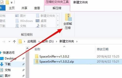 win10自带解压软件怎么用