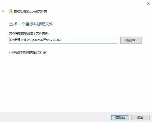 win10自带解压软件怎么用