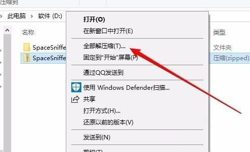 win10自带解压软件怎么用