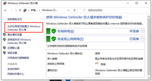 win10激活任务受到阻止怎么解决