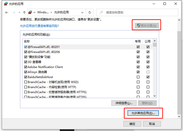 win10激活任务受到阻止怎么解决