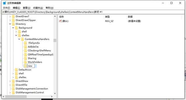win10不能新建文件夹New不存在怎么解决