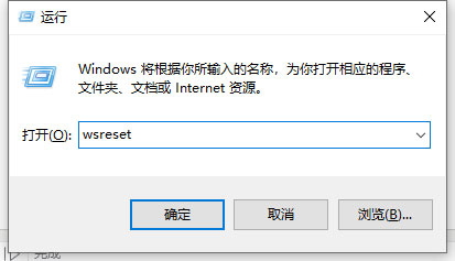 win10Microsoft Store登录不了怎么办