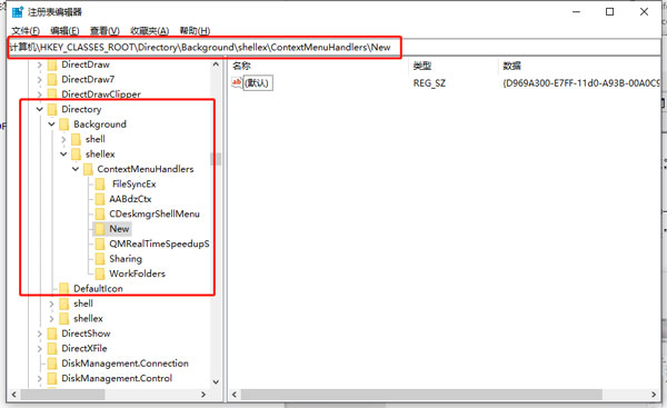 win10不能新建文件夹怎么办