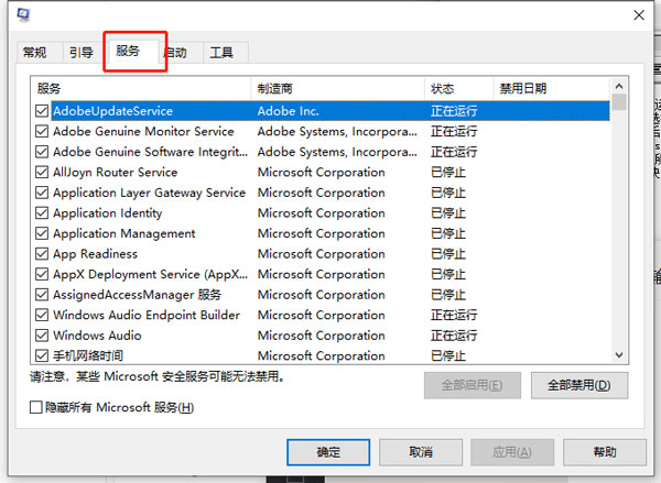 win10资源管理器一直重启怎么办