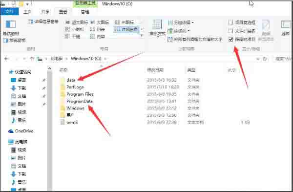 win10怎么显示隐藏文件
