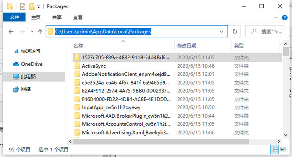 win10edge浏览器卸载怎么找回