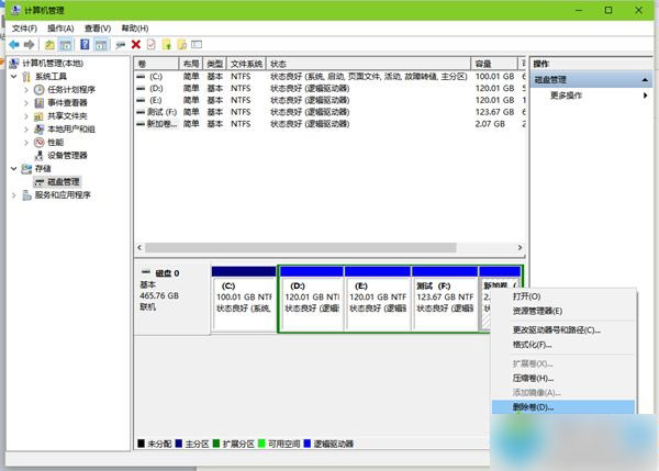 win10怎么合并磁盘