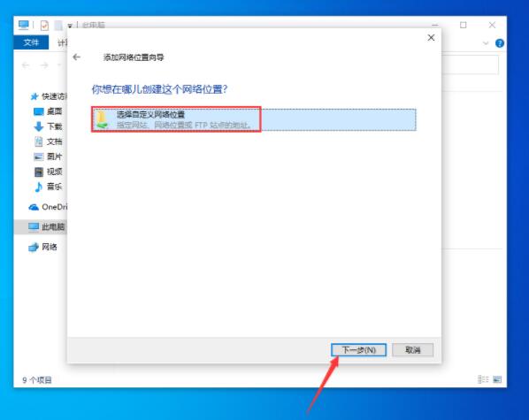 win10系统怎么新建网络连接
