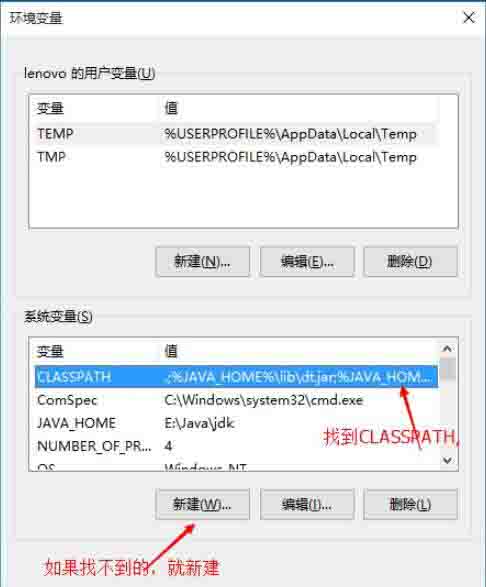 win10如何设置java环境变量