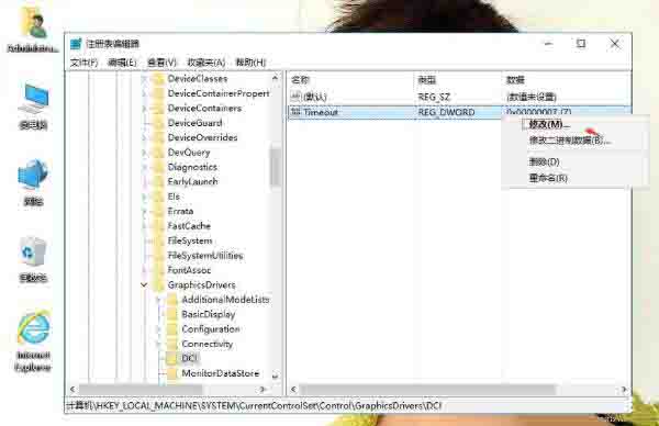 win10无法禁用directdraw如何解决