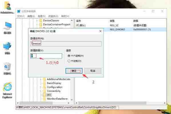 win10无法禁用directdraw如何解决