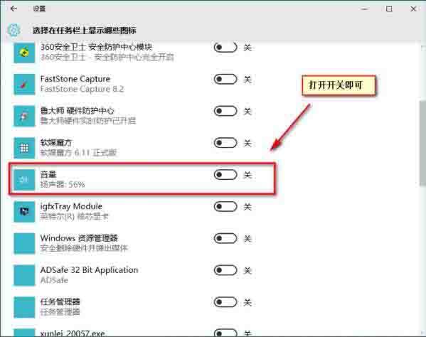 win10音量控制不见了如何解决