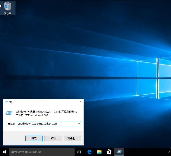 win10系统怎么修改hosts文件