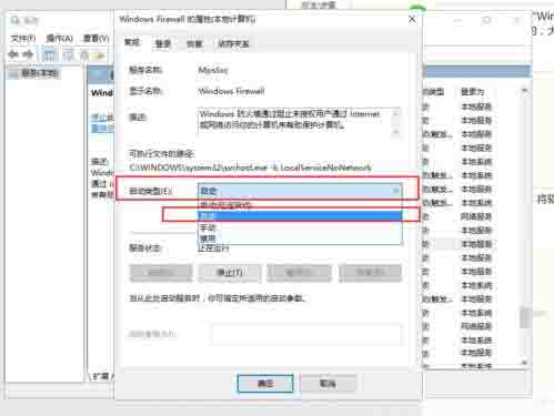win10怎么开启arp防火墙