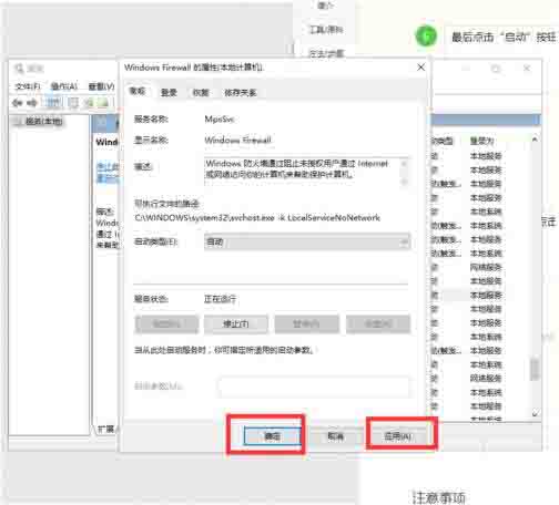 win10怎么开启arp防火墙