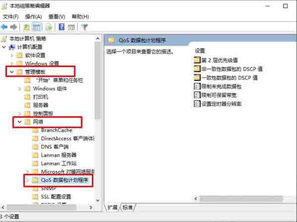 win10怎么解除限制网速