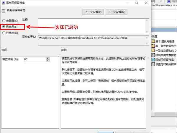 win10怎么解除限制网速