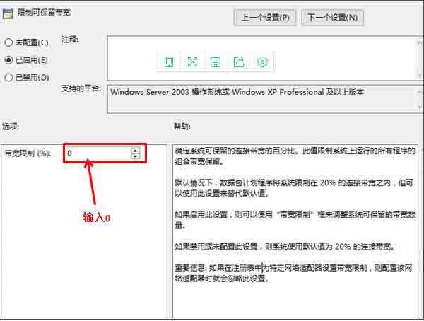 win10怎么解除限制网速