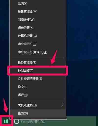 win10如何设置硬件加速